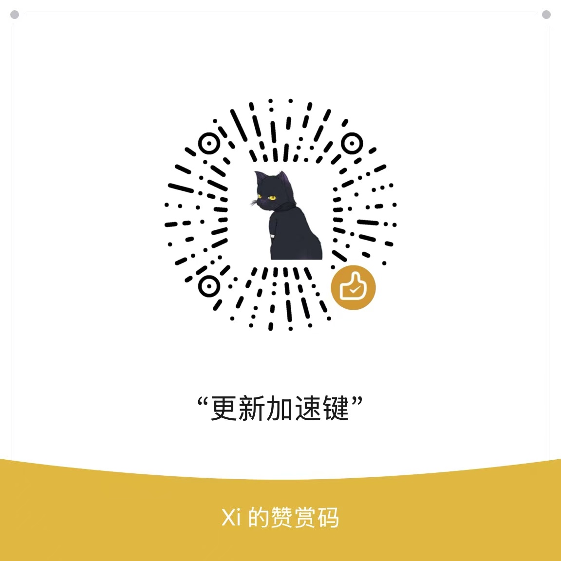 微信