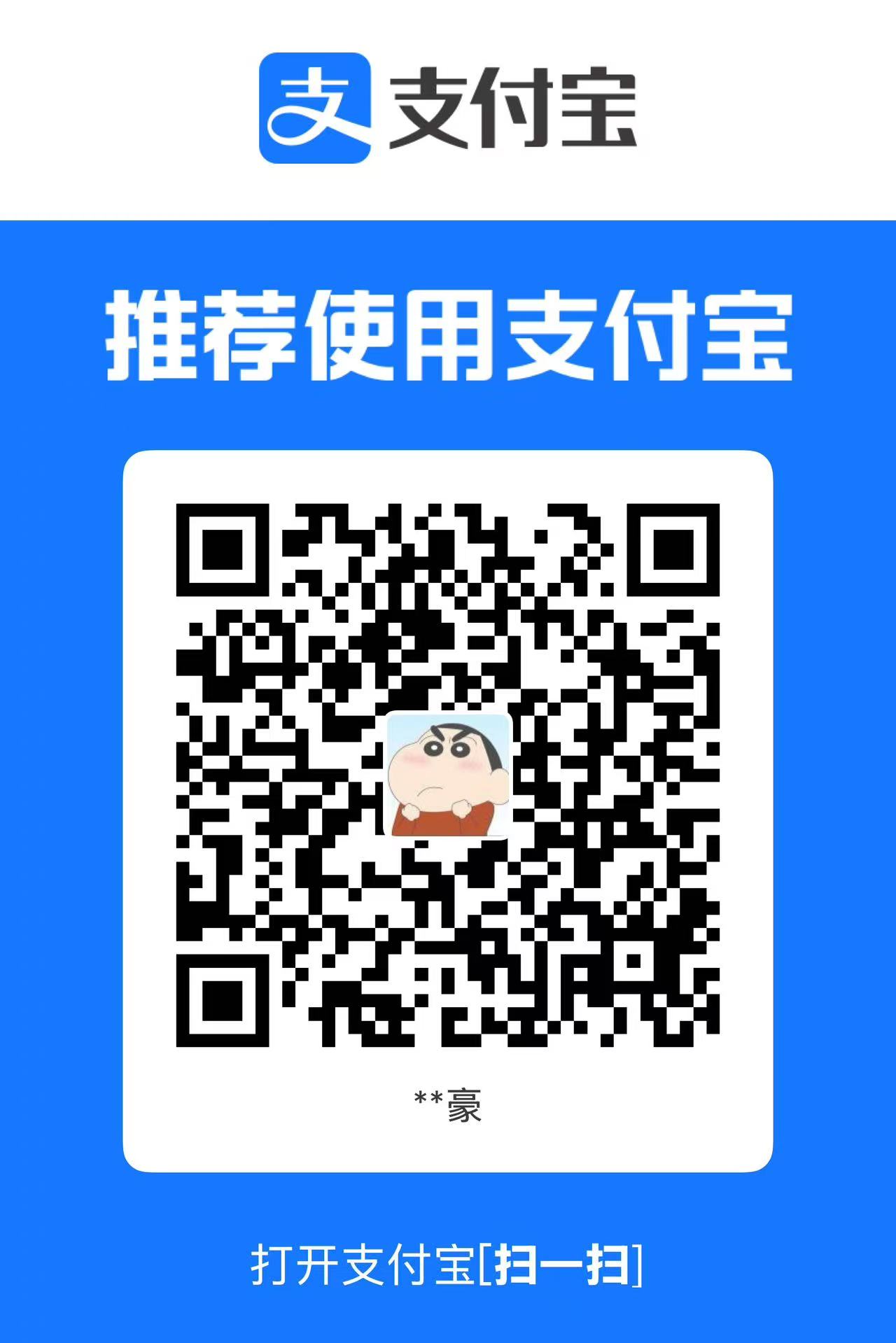 支付宝